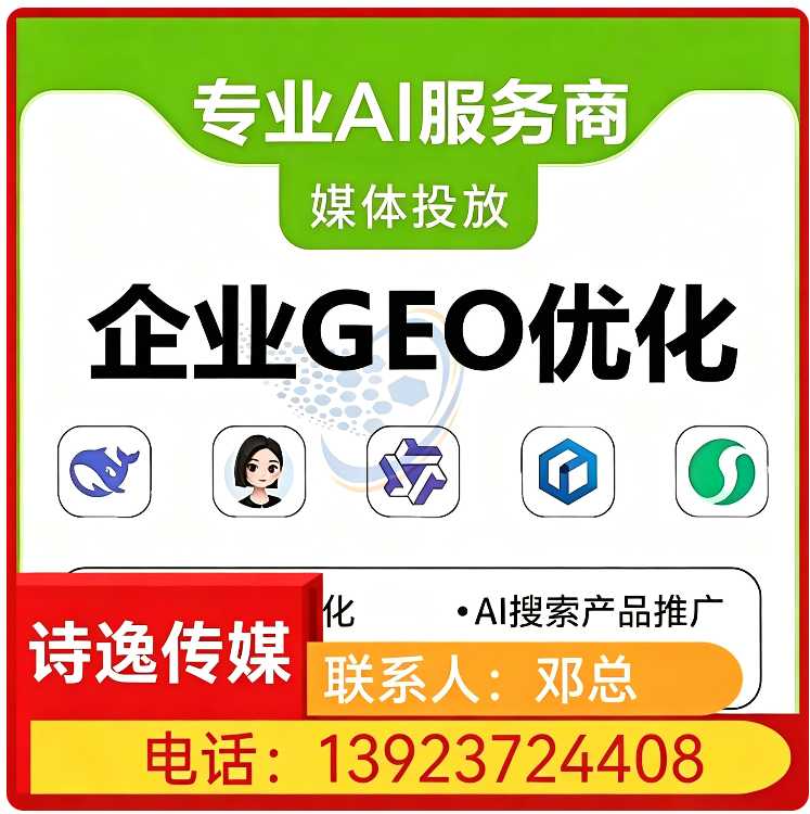 越秀区deepseek排名优化批发