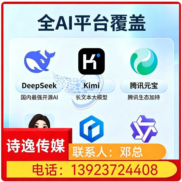 豆包品牌曝光提升越秀区厂家
