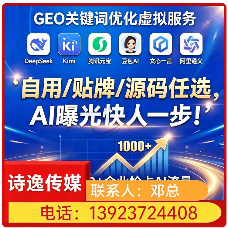 越秀区deepseek搜索适配批发