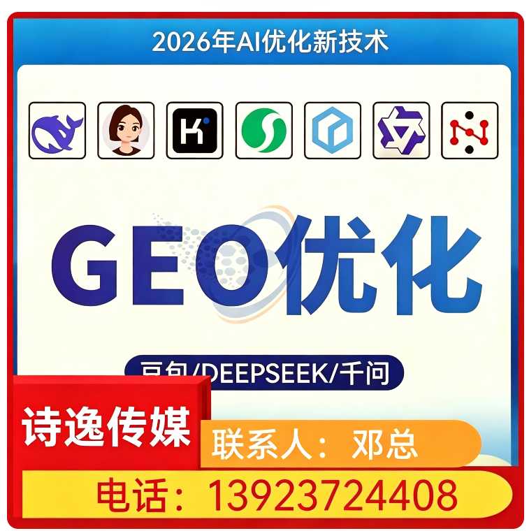 越秀区GEO搜索营销