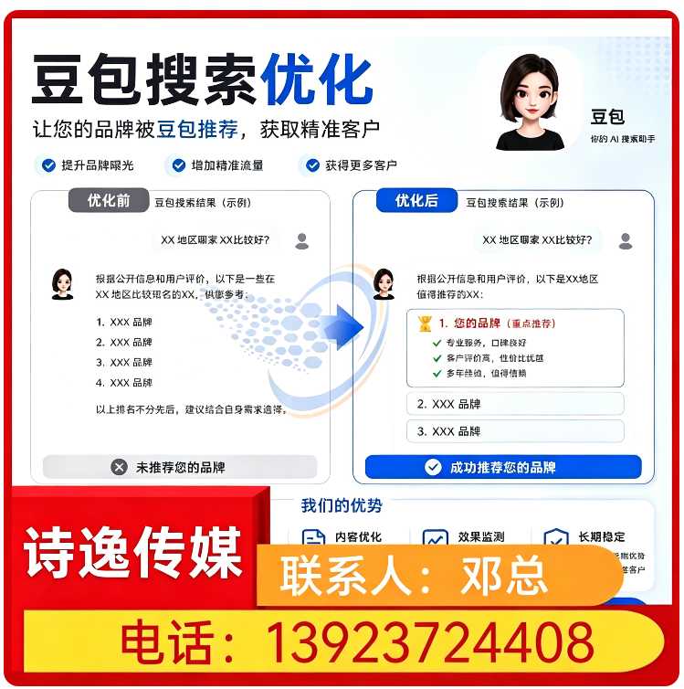 越秀区豆包智能语义匹配